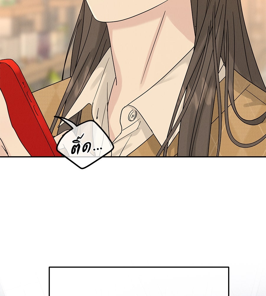 รักหลอกหยอกแฟนเก่า - หน้า 12