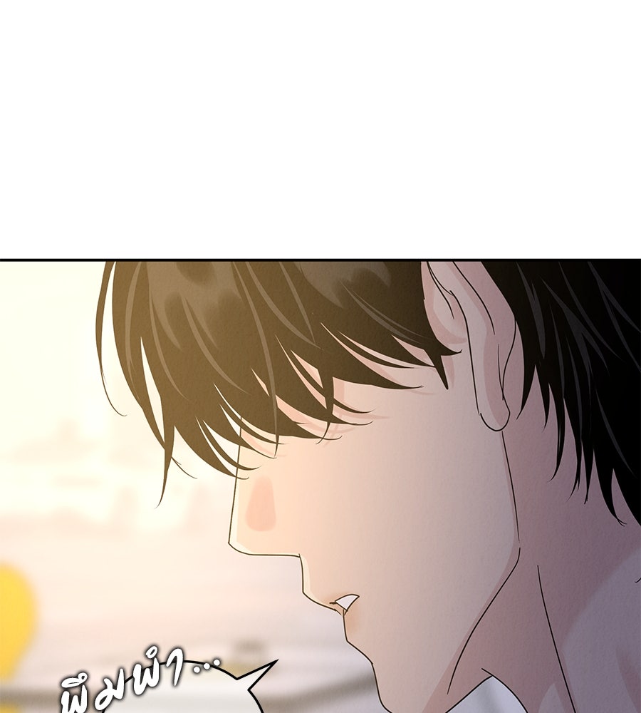 รักหลอกหยอกแฟนเก่า - หน้า 132