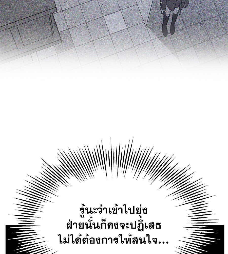 รักหลอกหยอกแฟนเก่า - หน้า 14