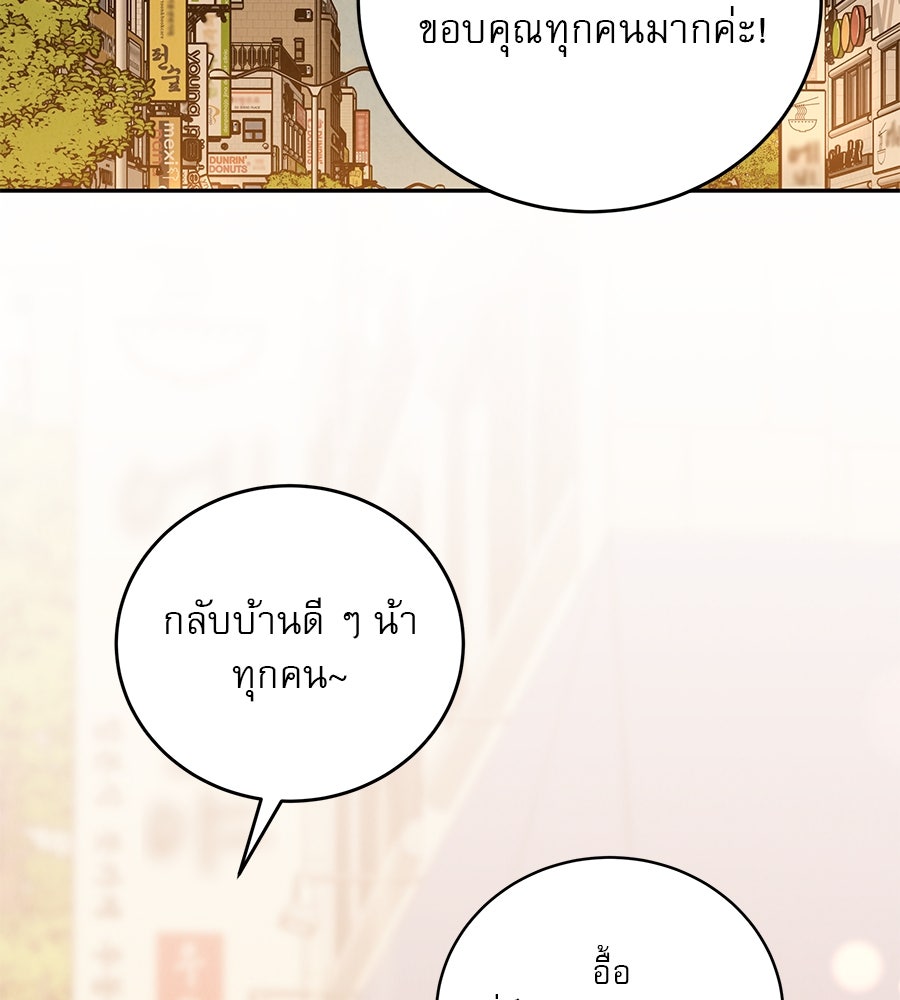 รักหลอกหยอกแฟนเก่า - หน้า 2