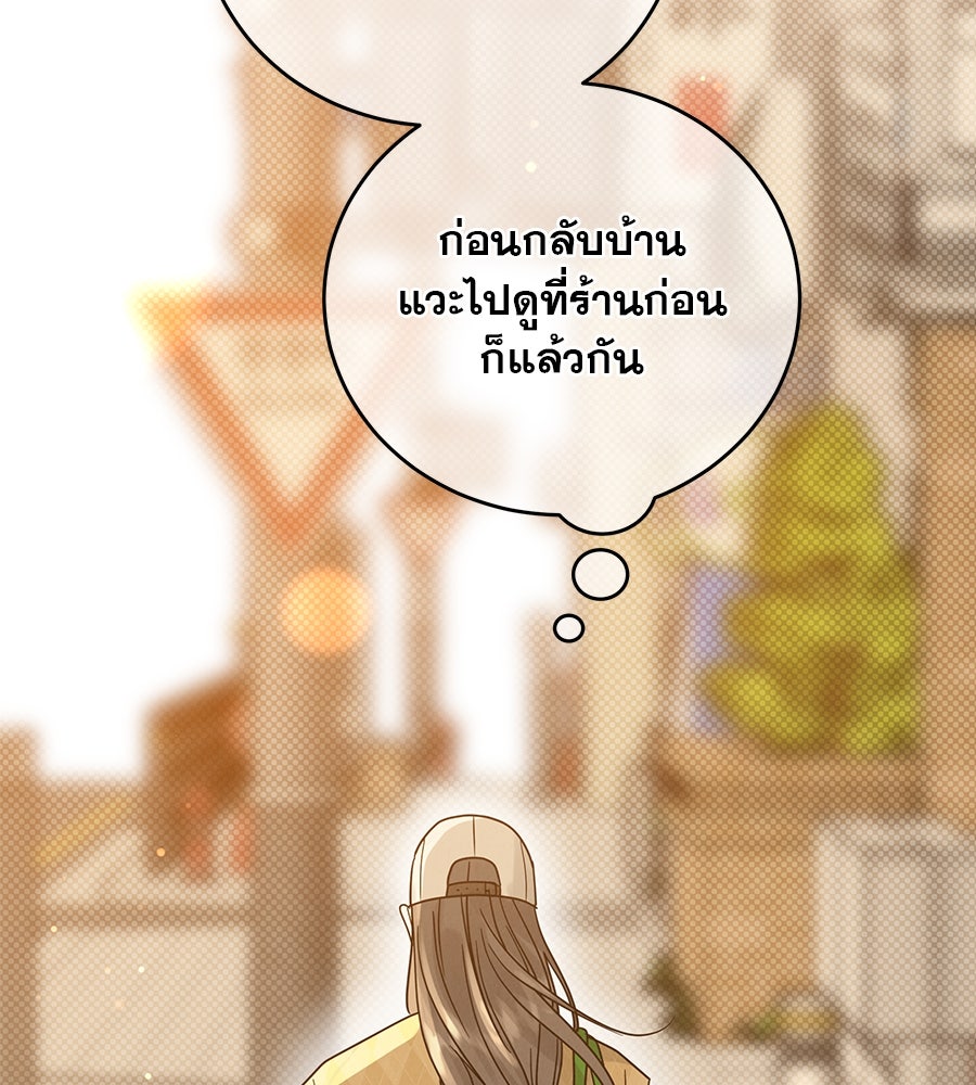 รักหลอกหยอกแฟนเก่า - หน้า 20