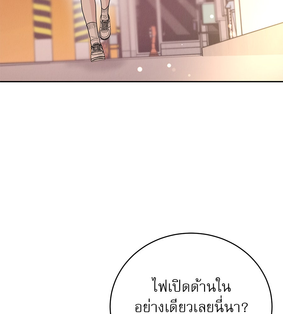 รักหลอกหยอกแฟนเก่า - หน้า 26
