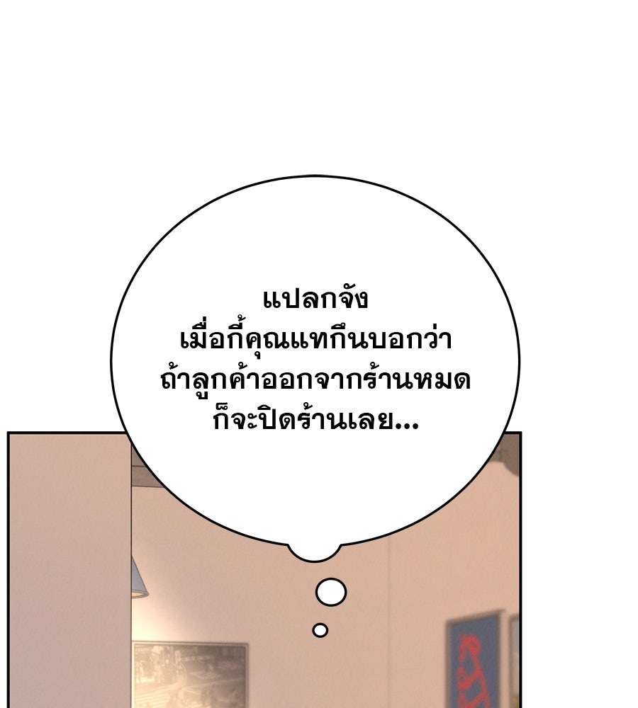 รักหลอกหยอกแฟนเก่า - หน้า 28