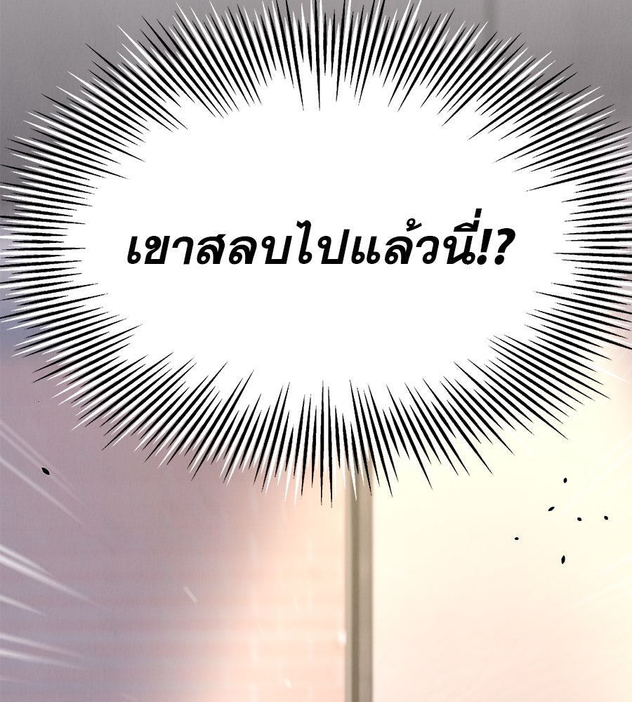 รักหลอกหยอกแฟนเก่า - หน้า 33