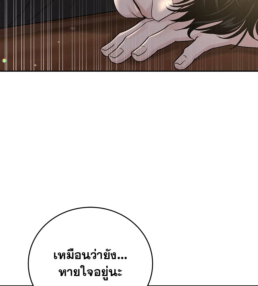 รักหลอกหยอกแฟนเก่า - หน้า 41