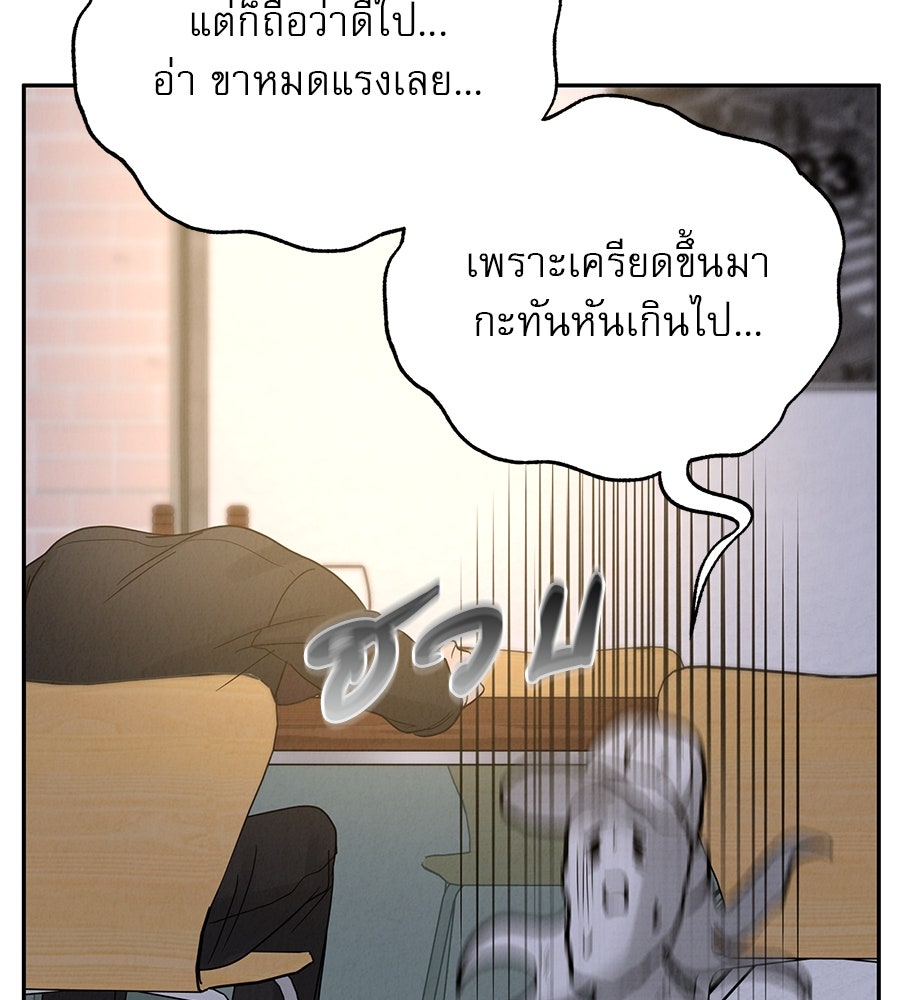 รักหลอกหยอกแฟนเก่า - หน้า 46