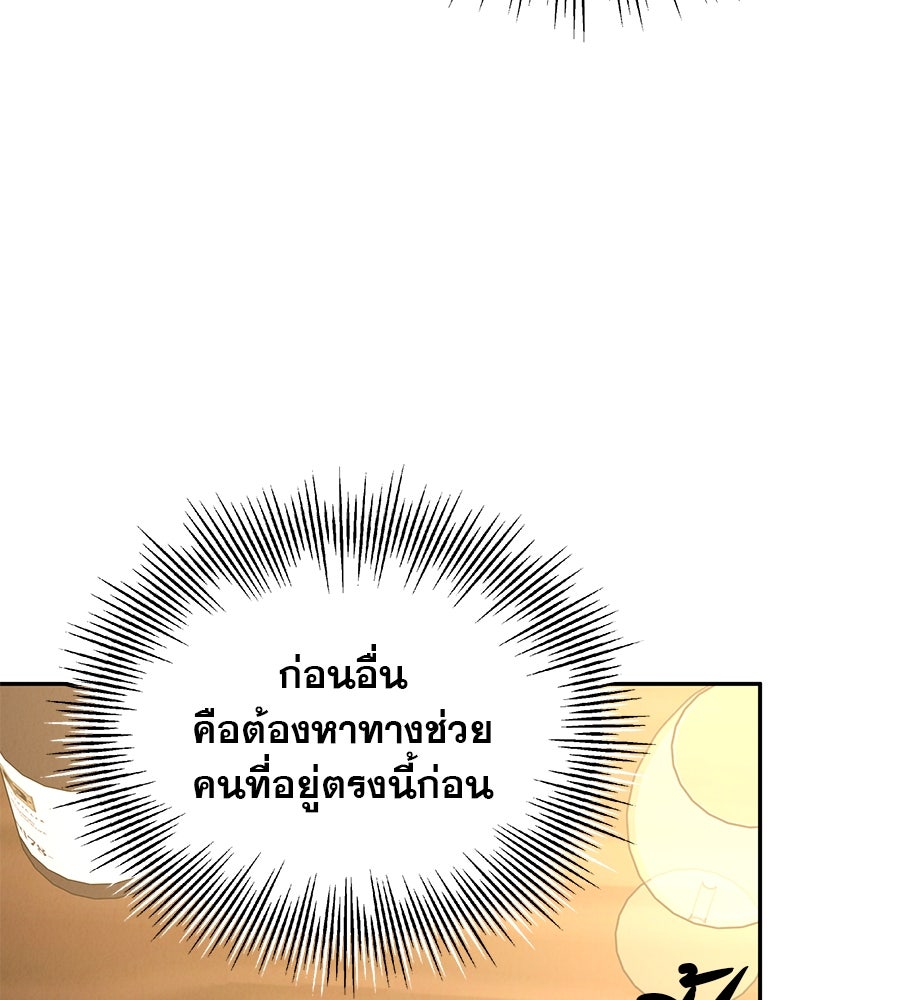รักหลอกหยอกแฟนเก่า - หน้า 52