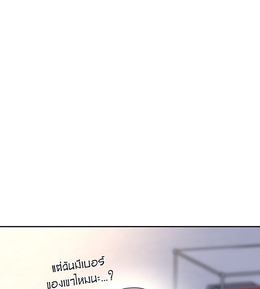 รักหลอกหยอกแฟนเก่า - หน้า 59