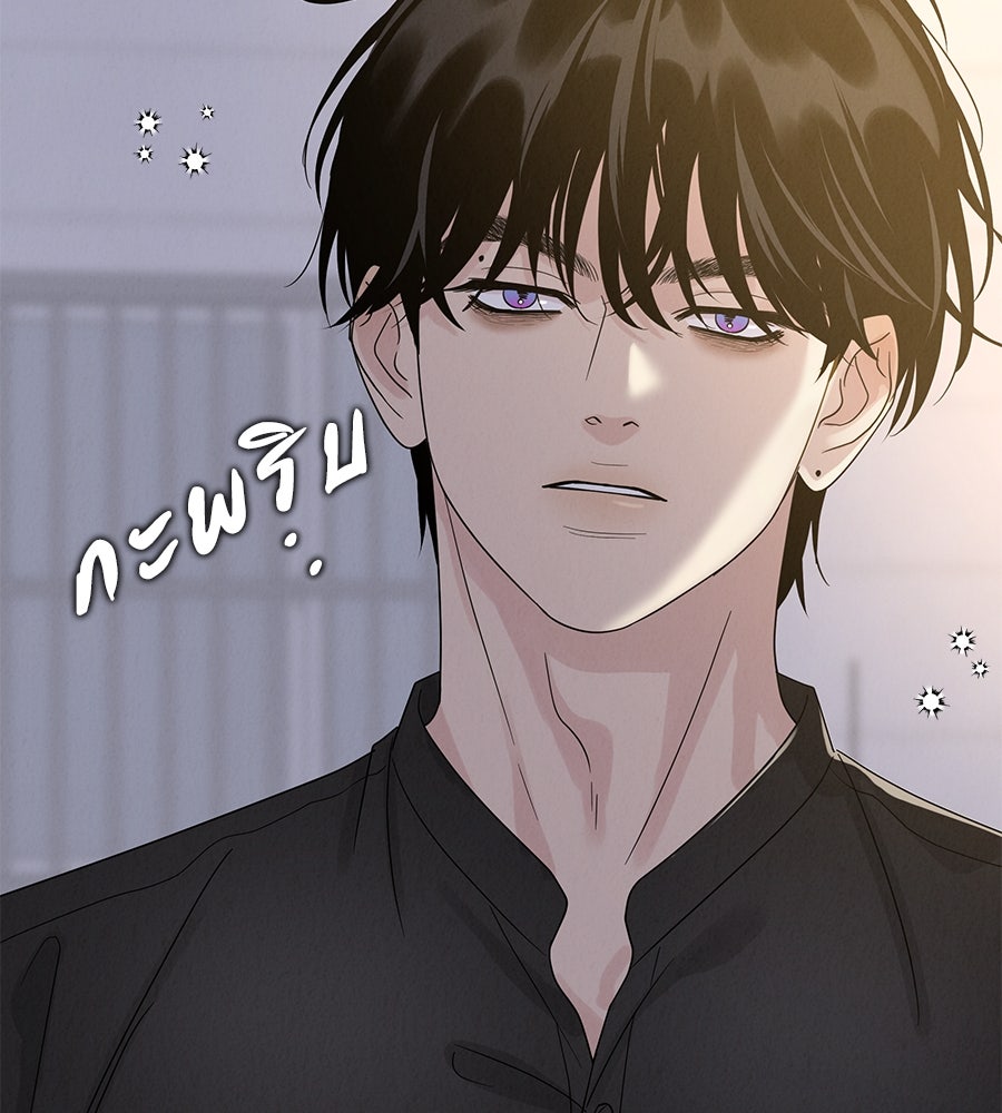 รักหลอกหยอกแฟนเก่า - หน้า 81