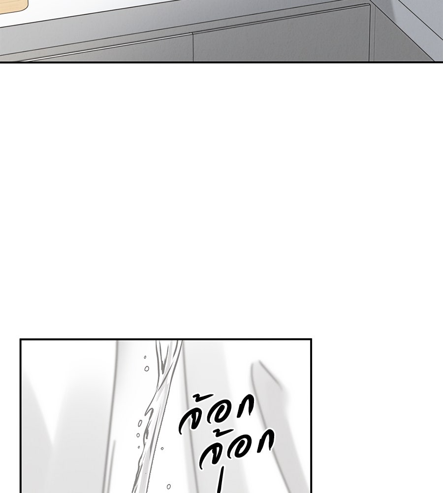 รักหลอกหยอกแฟนเก่า - หน้า 101
