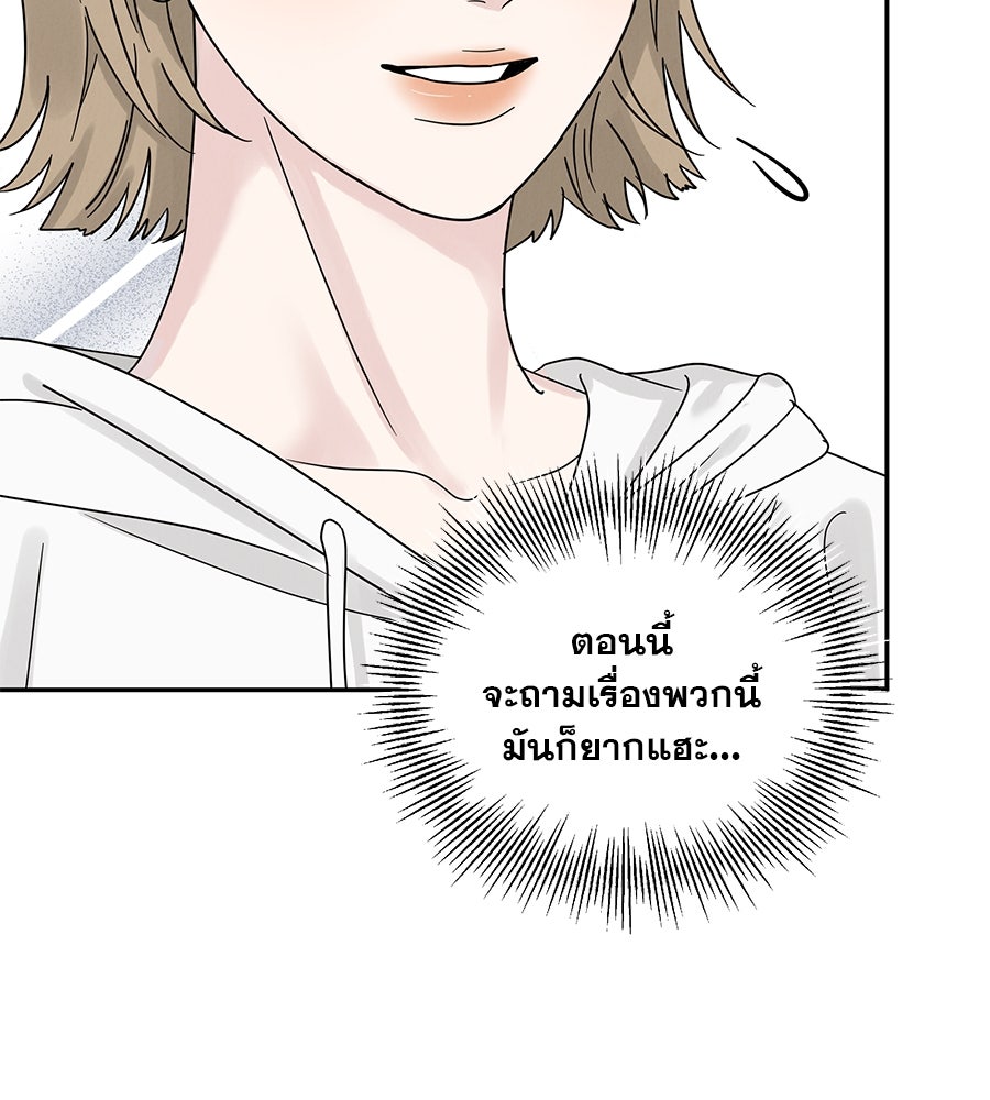 รักหลอกหยอกแฟนเก่า - หน้า 128