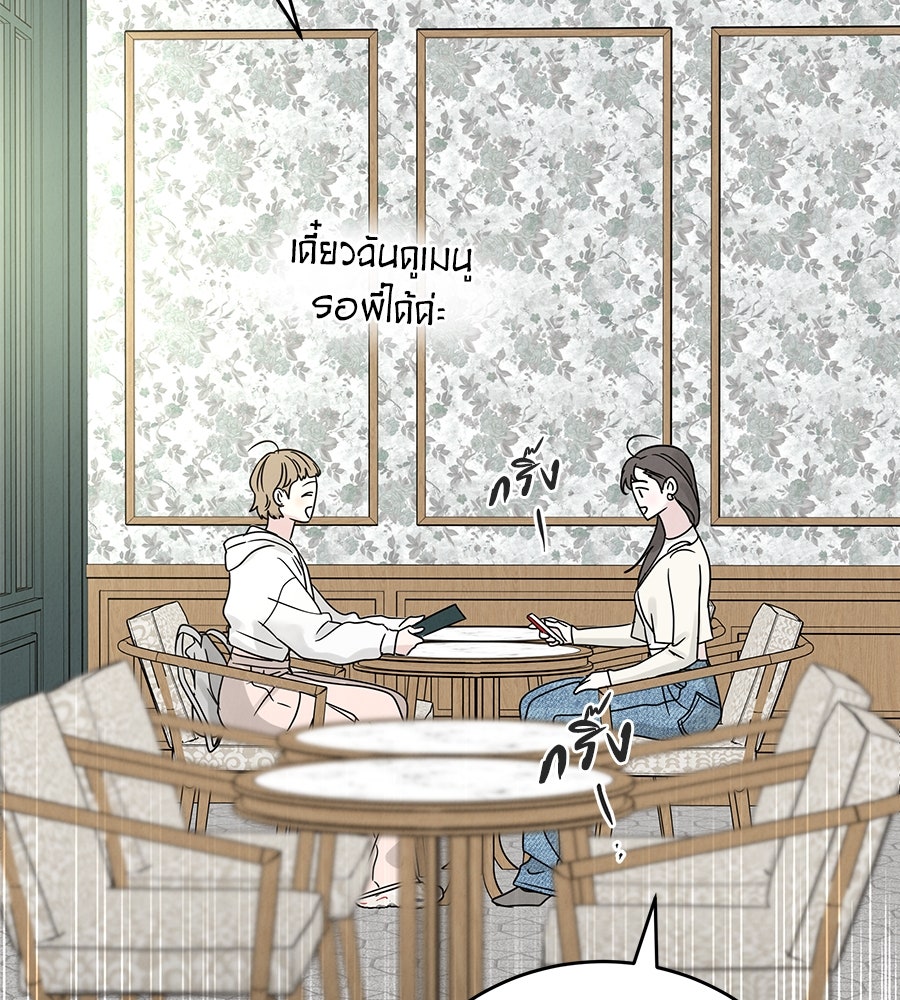รักหลอกหยอกแฟนเก่า - หน้า 134