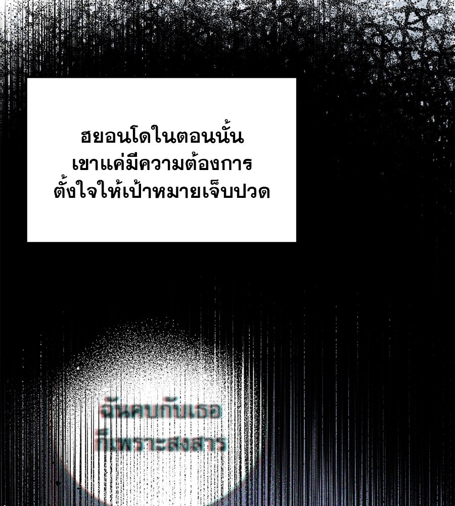 รักหลอกหยอกแฟนเก่า - หน้า 16