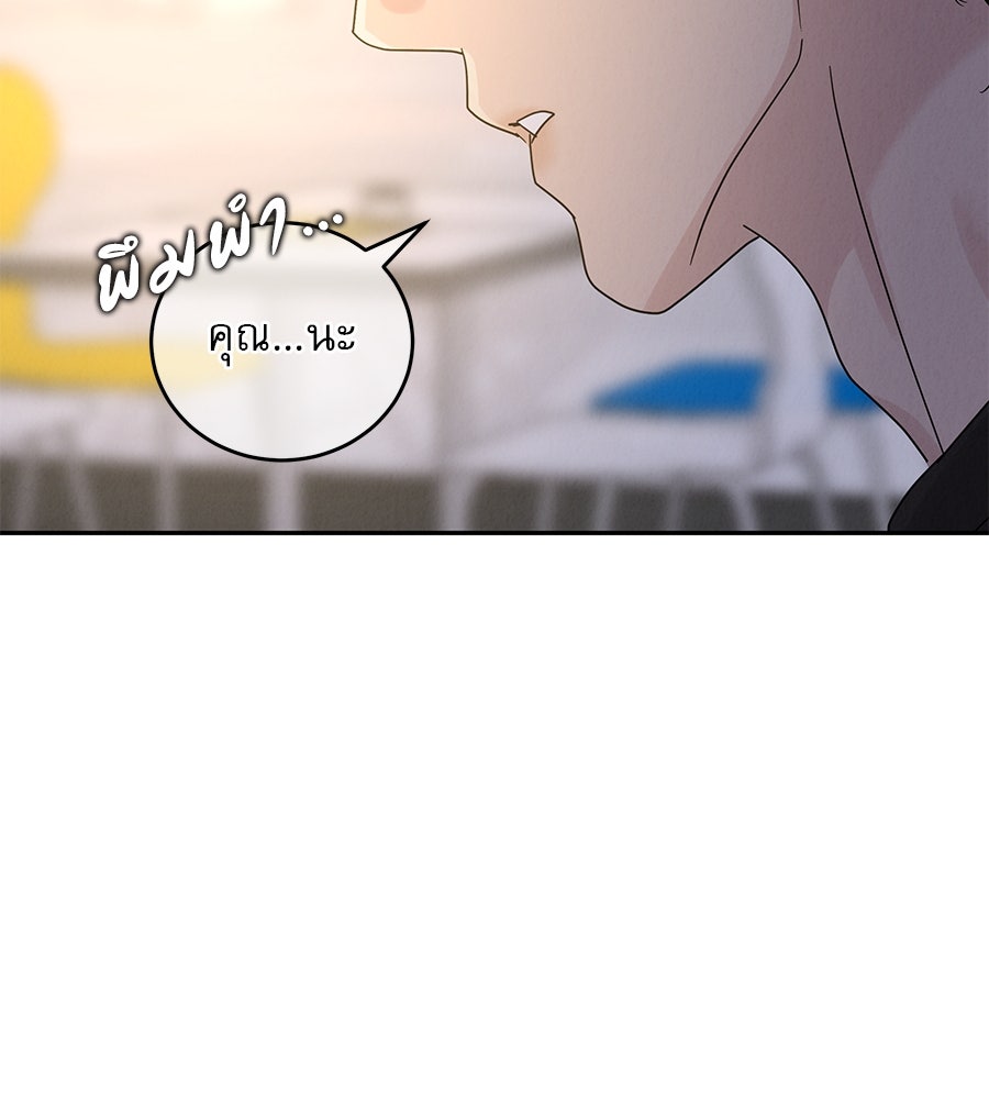 รักหลอกหยอกแฟนเก่า - หน้า 2