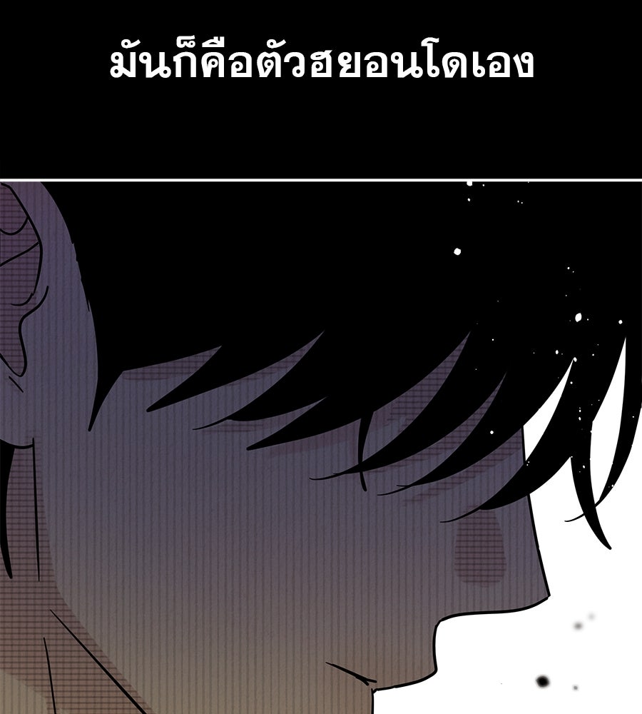 รักหลอกหยอกแฟนเก่า - หน้า 21