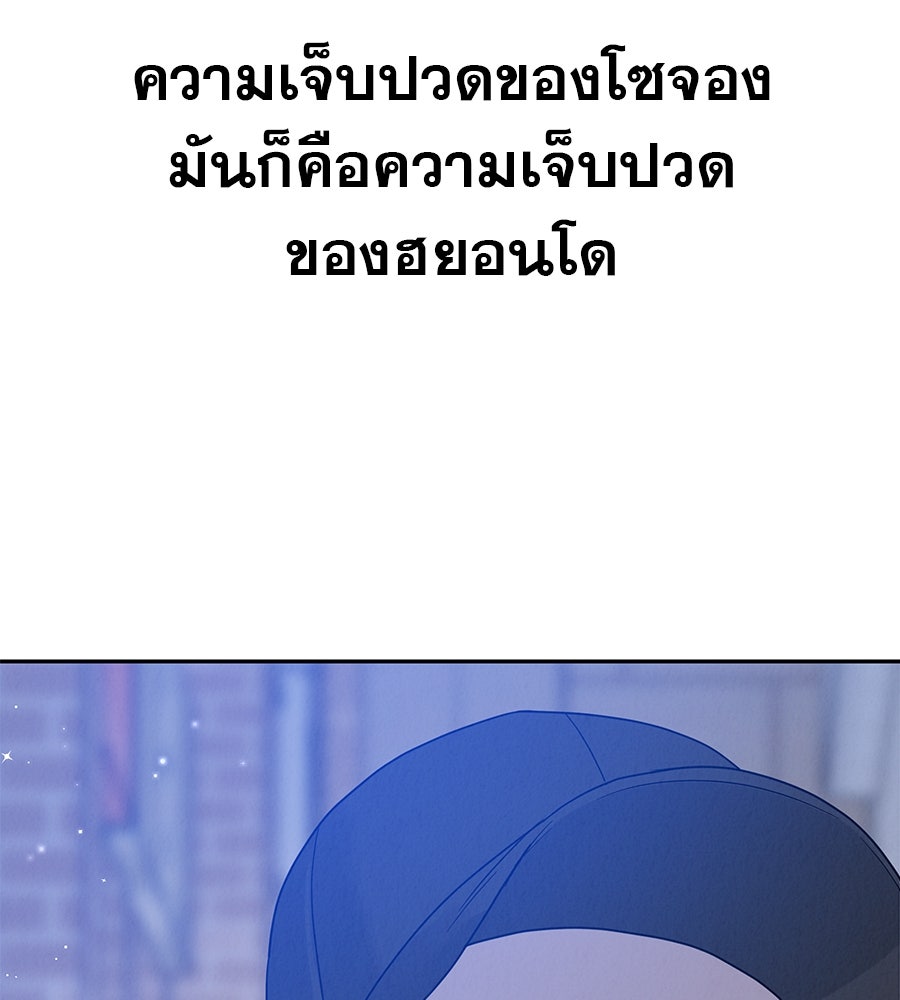 รักหลอกหยอกแฟนเก่า - หน้า 24