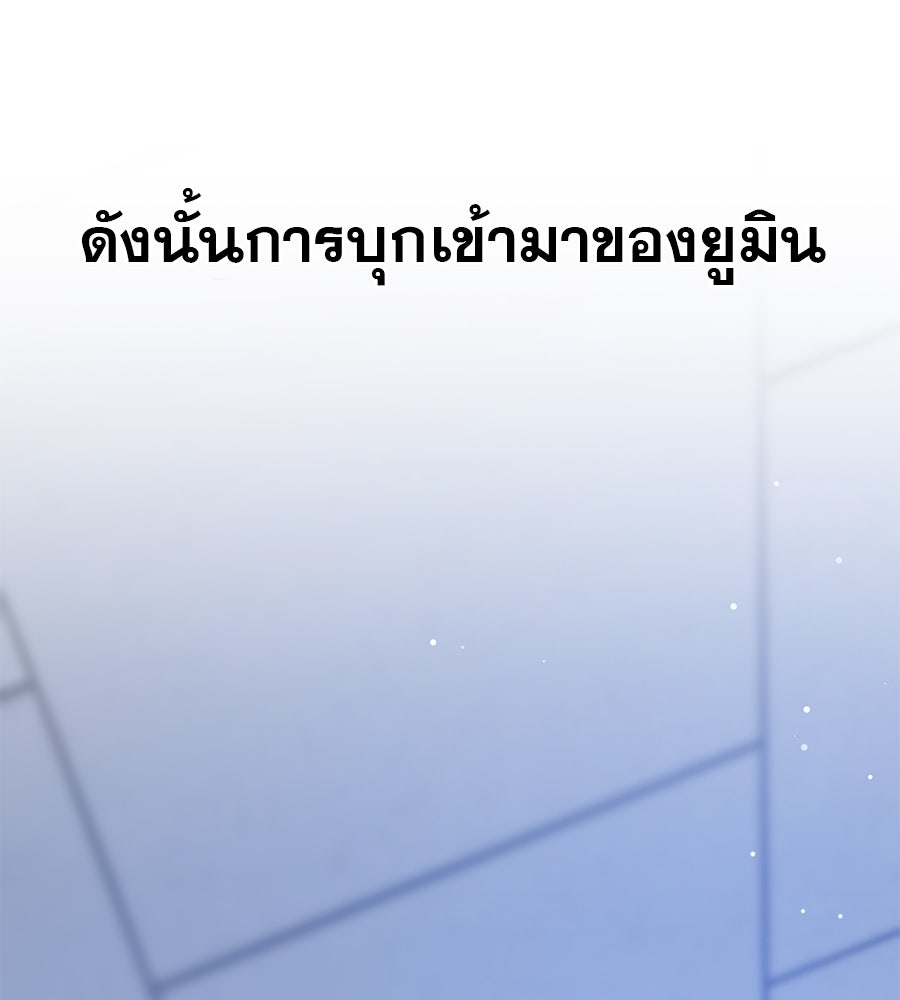 รักหลอกหยอกแฟนเก่า - หน้า 26