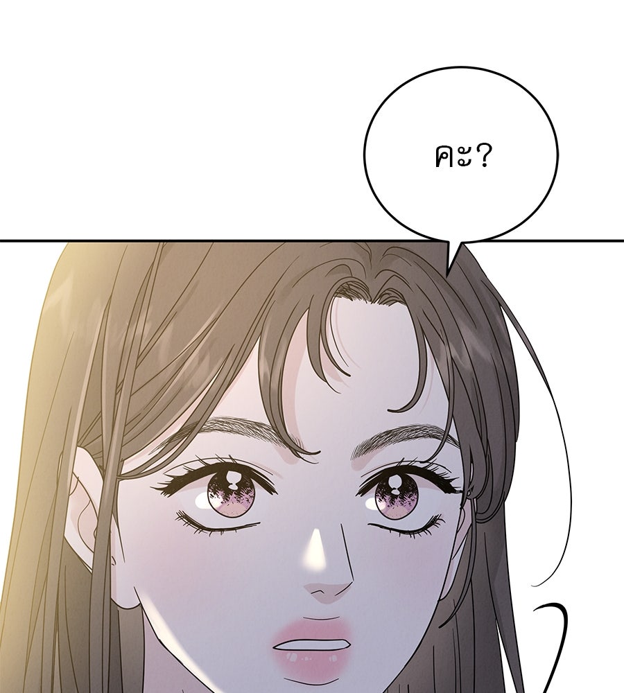 รักหลอกหยอกแฟนเก่า - หน้า 3