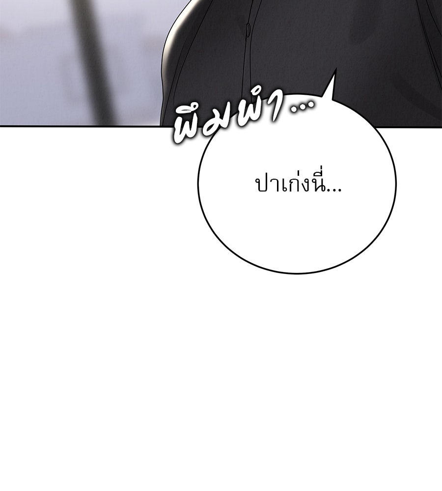 รักหลอกหยอกแฟนเก่า - หน้า 33