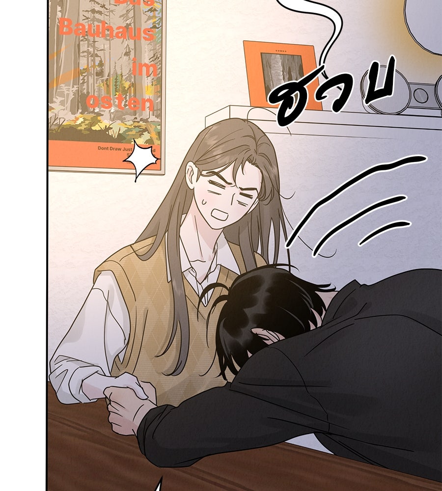 รักหลอกหยอกแฟนเก่า - หน้า 37