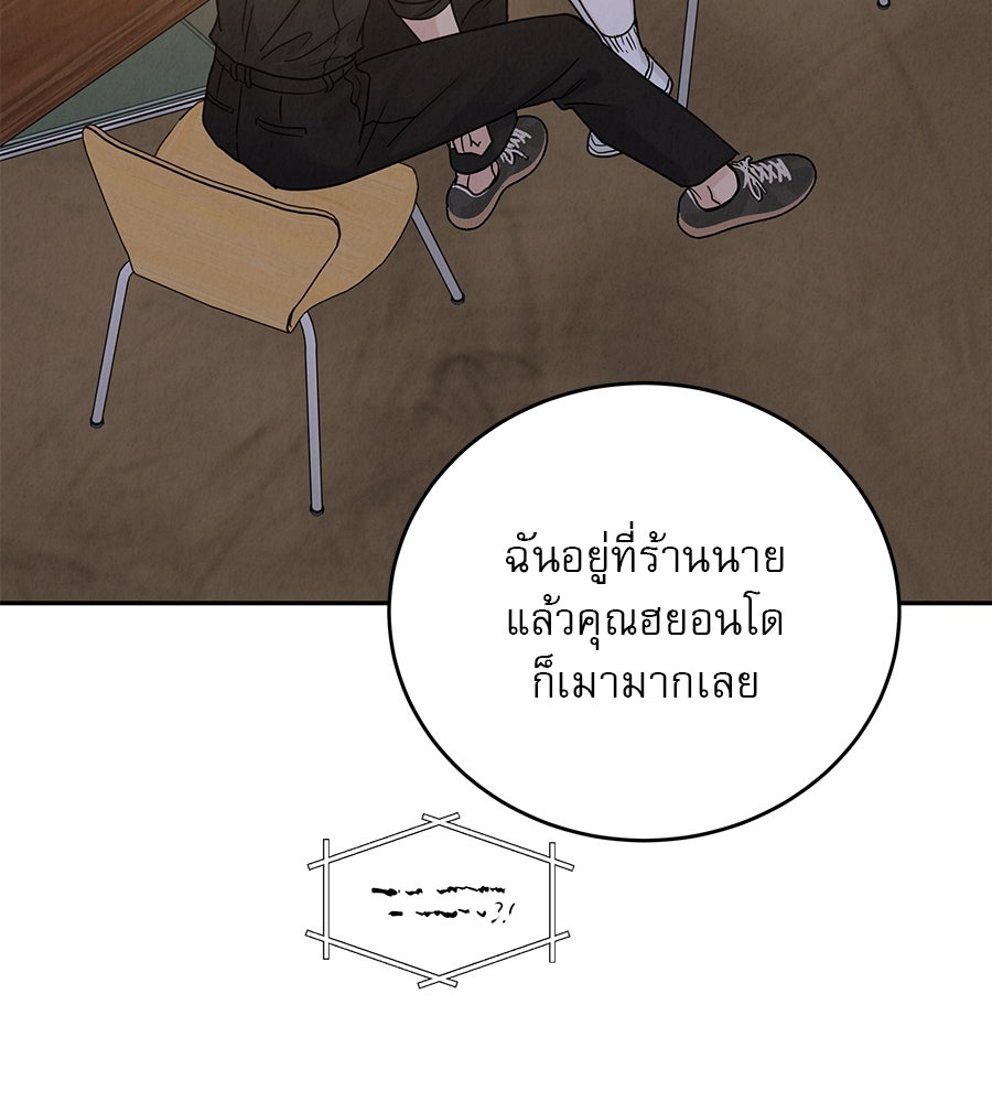 รักหลอกหยอกแฟนเก่า - หน้า 51