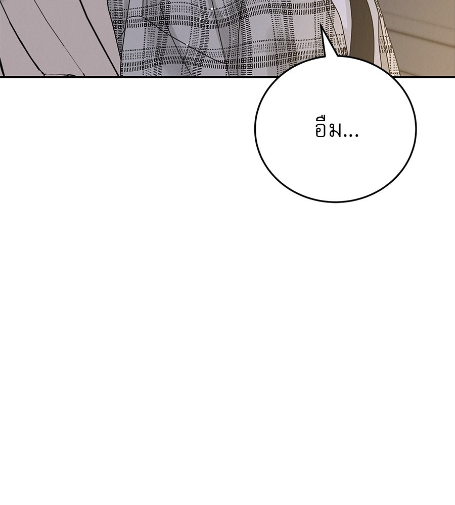 รักหลอกหยอกแฟนเก่า - หน้า 71