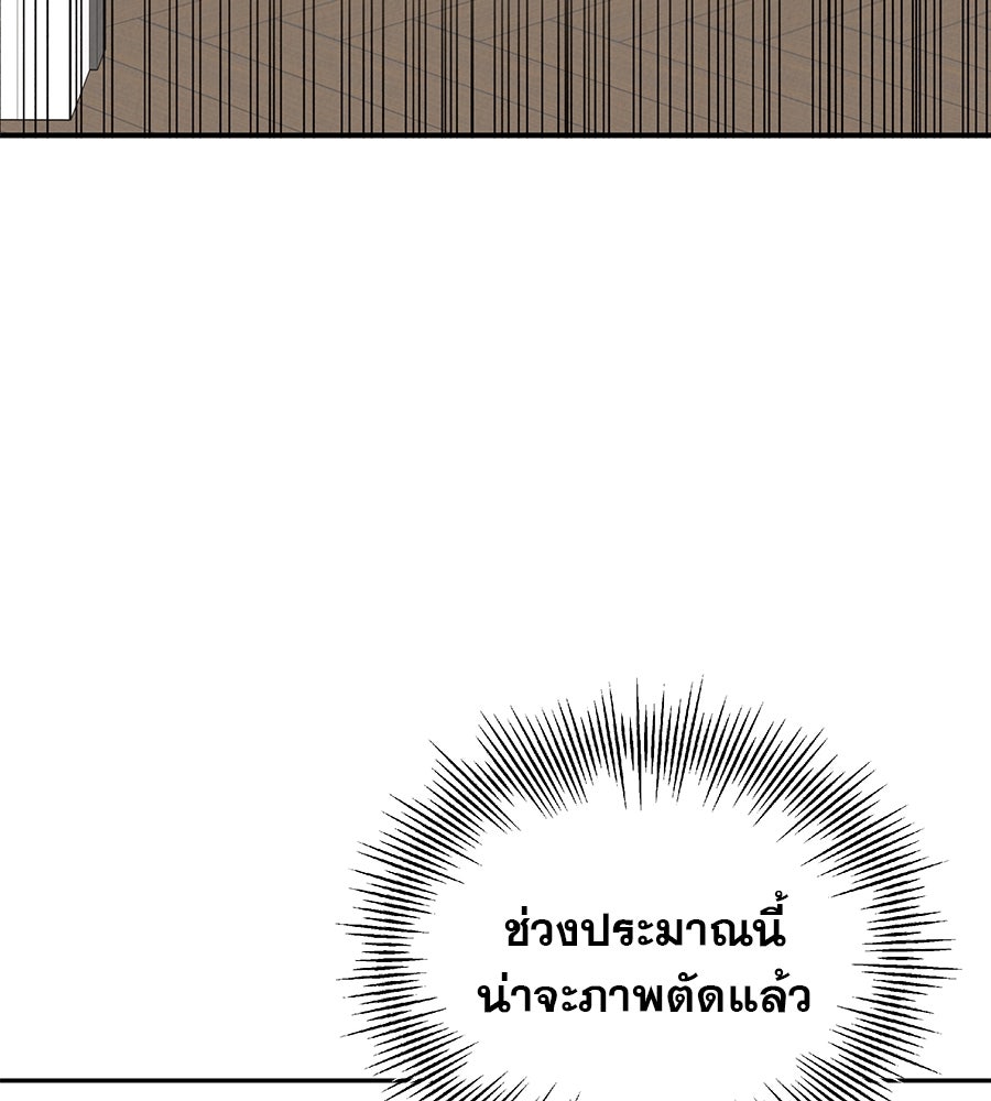 รักหลอกหยอกแฟนเก่า - หน้า 95