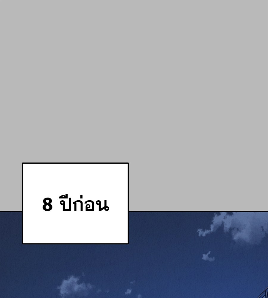 รักหลอกหยอกแฟนเก่า - หน้า 1