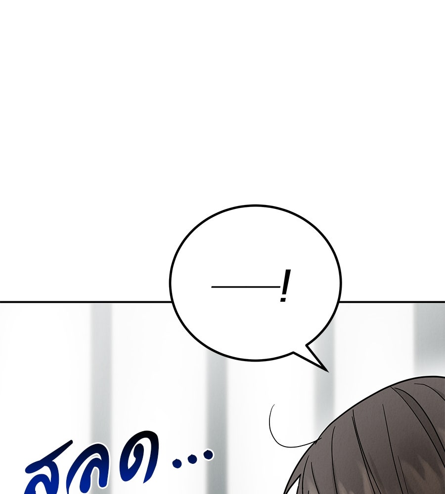 รักหลอกหยอกแฟนเก่า - หน้า 100