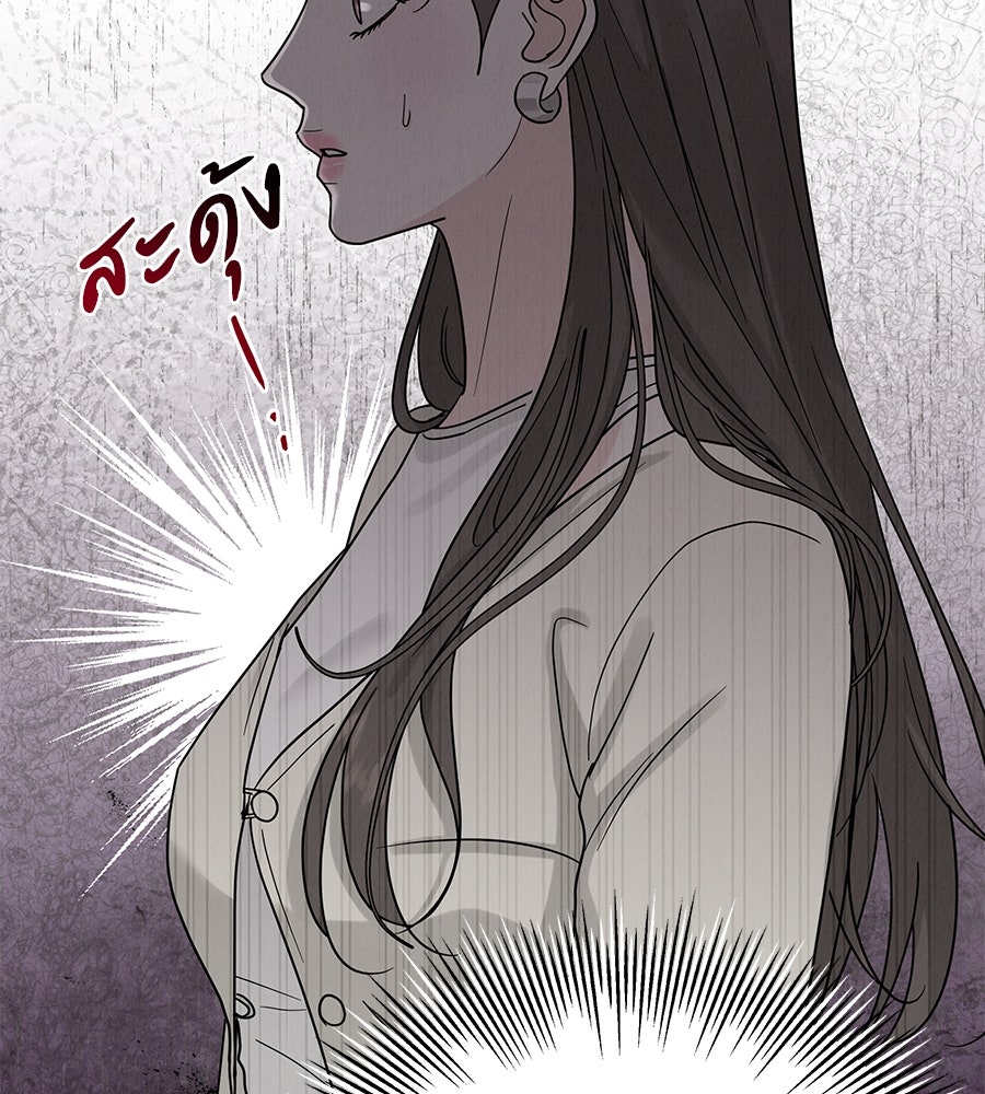 รักหลอกหยอกแฟนเก่า - หน้า 103