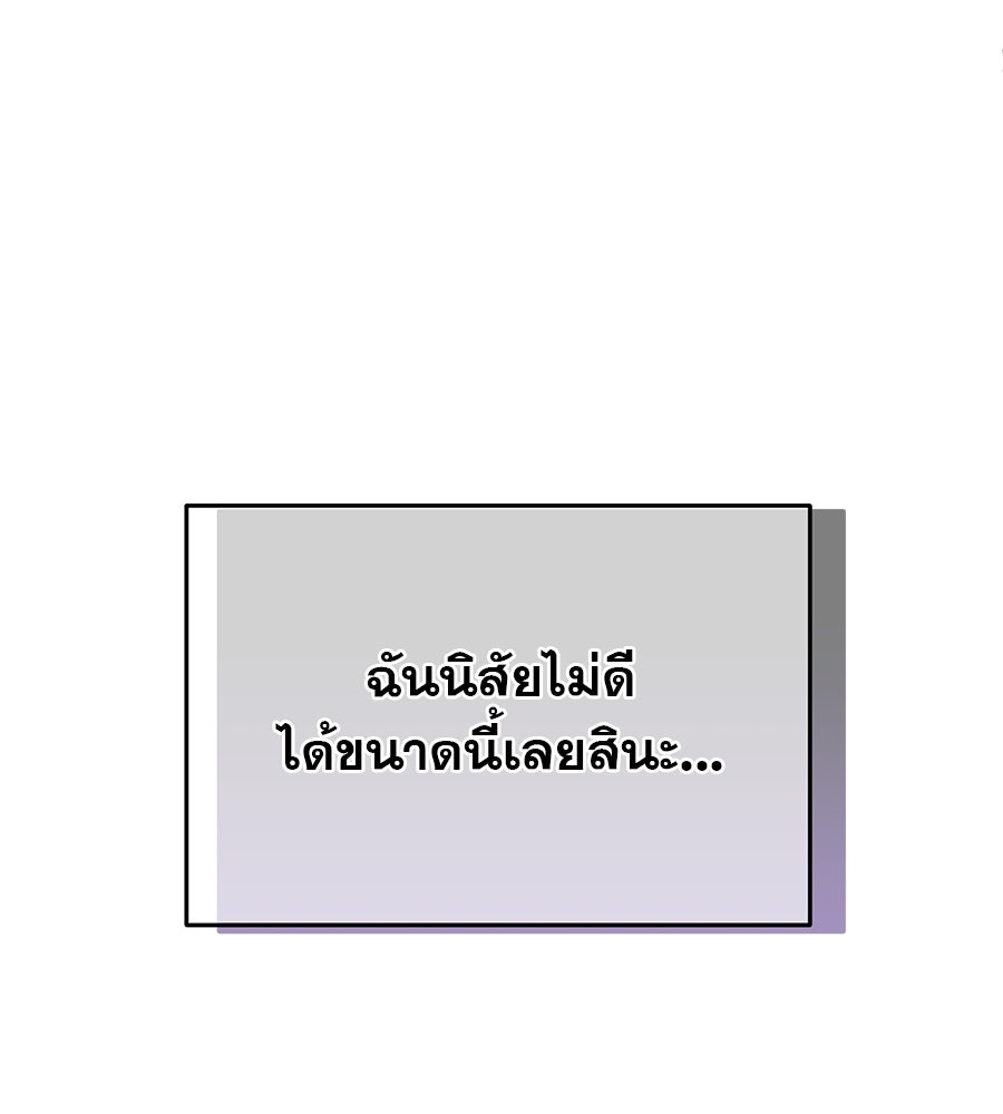 รักหลอกหยอกแฟนเก่า - หน้า 108