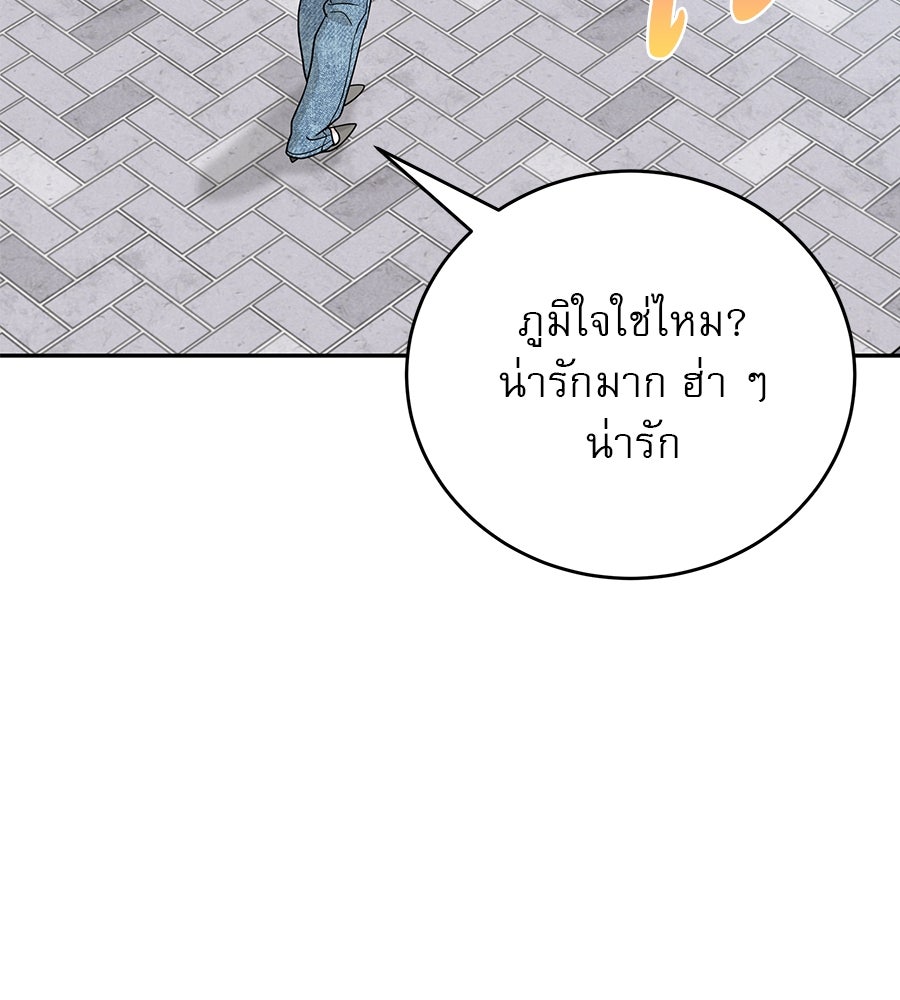 รักหลอกหยอกแฟนเก่า - หน้า 113
