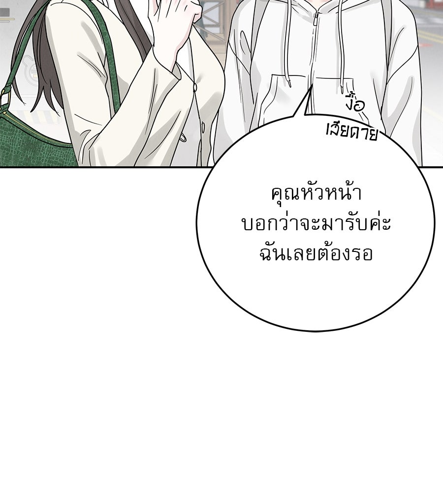 รักหลอกหยอกแฟนเก่า - หน้า 115
