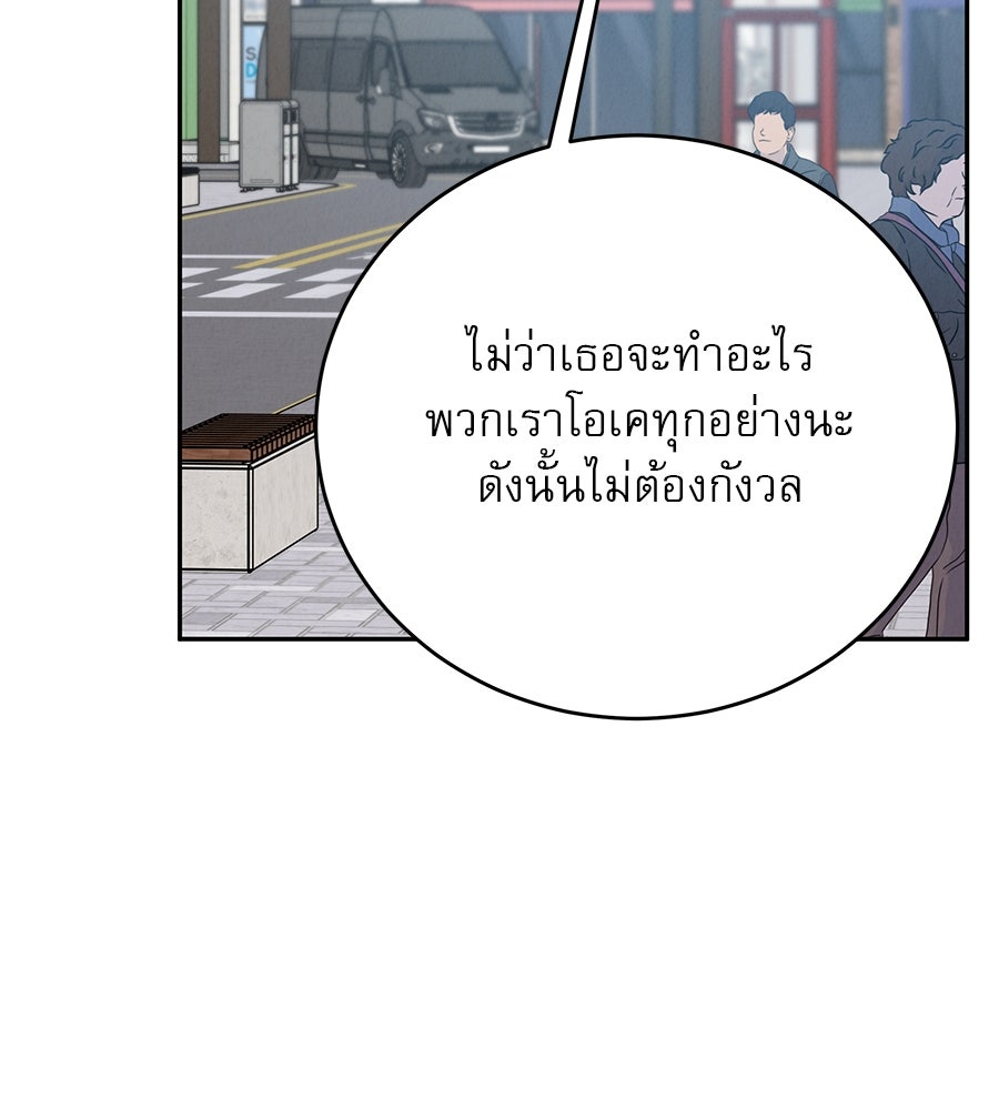 รักหลอกหยอกแฟนเก่า - หน้า 126