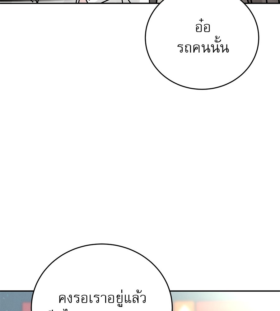 รักหลอกหยอกแฟนเก่า - หน้า 135
