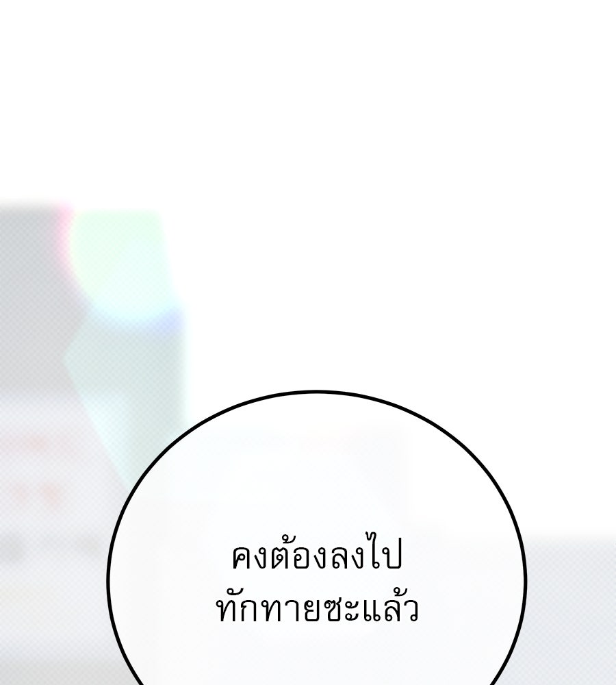 รักหลอกหยอกแฟนเก่า - หน้า 149