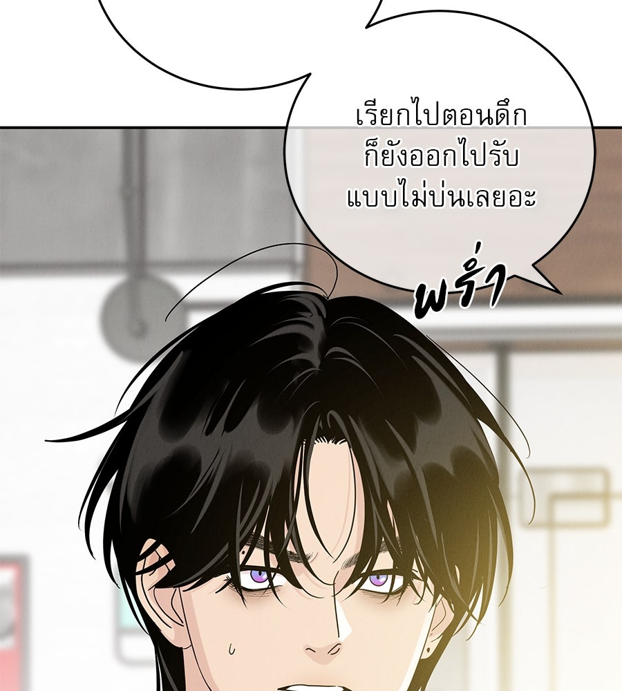 รักหลอกหยอกแฟนเก่า - หน้า 30