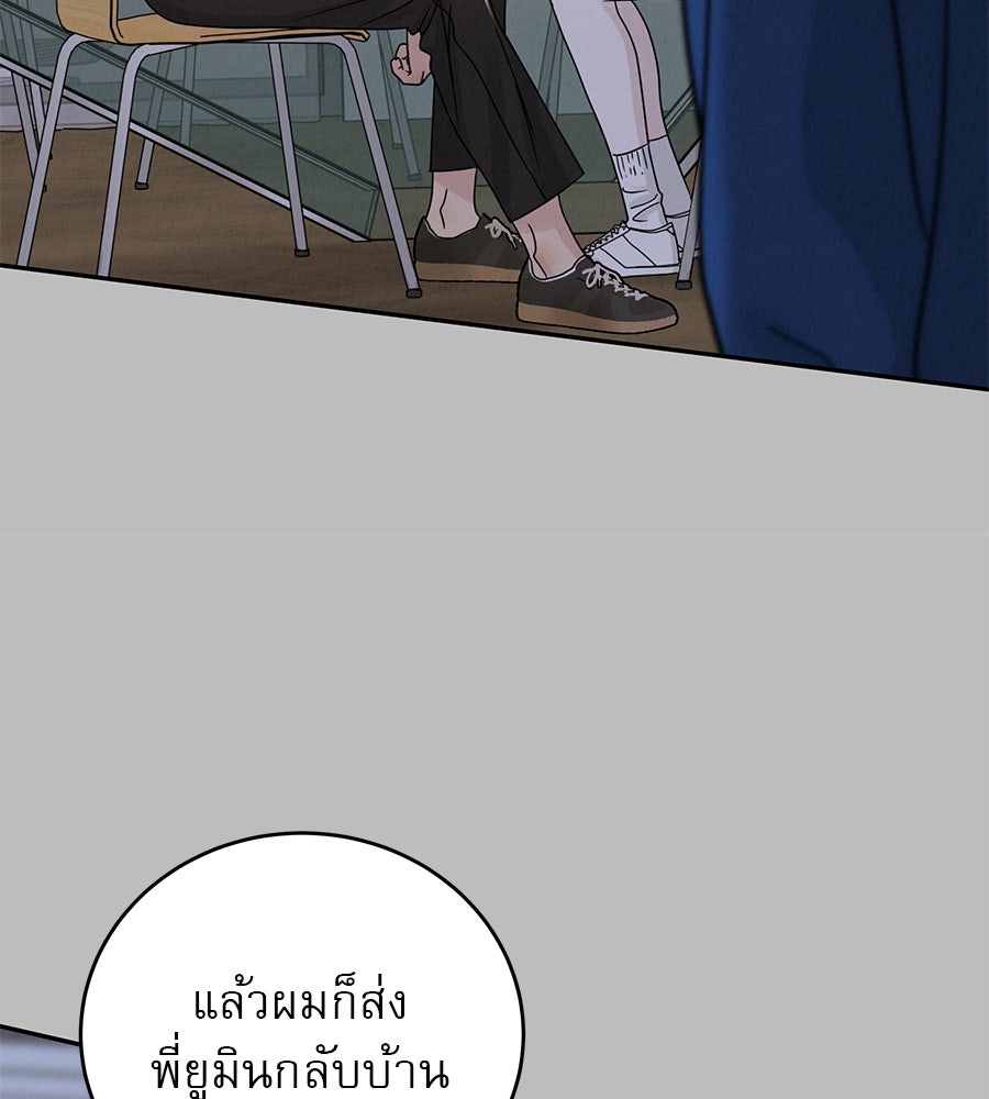 รักหลอกหยอกแฟนเก่า - หน้า 36
