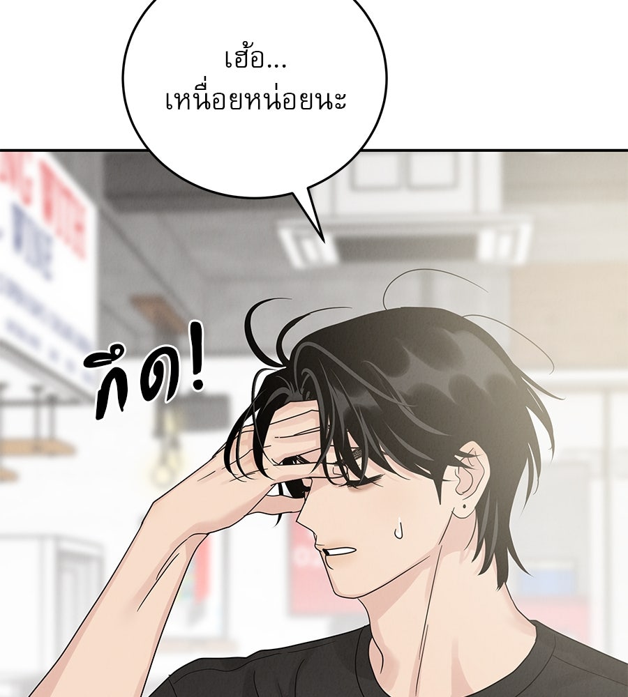 รักหลอกหยอกแฟนเก่า - หน้า 39
