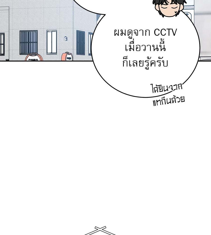 รักหลอกหยอกแฟนเก่า - หน้า 63