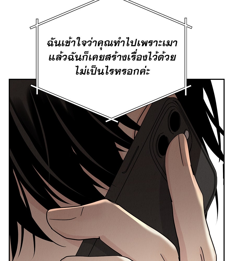 รักหลอกหยอกแฟนเก่า - หน้า 64