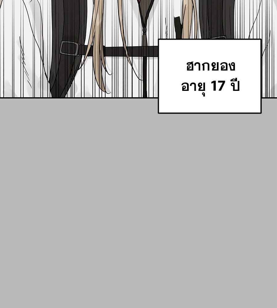 รักหลอกหยอกแฟนเก่า - หน้า 7