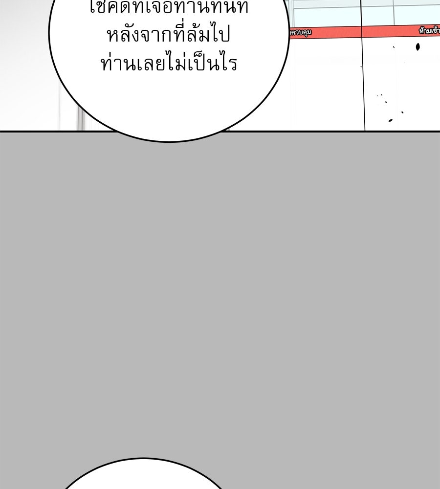 รักหลอกหยอกแฟนเก่า - หน้า 9