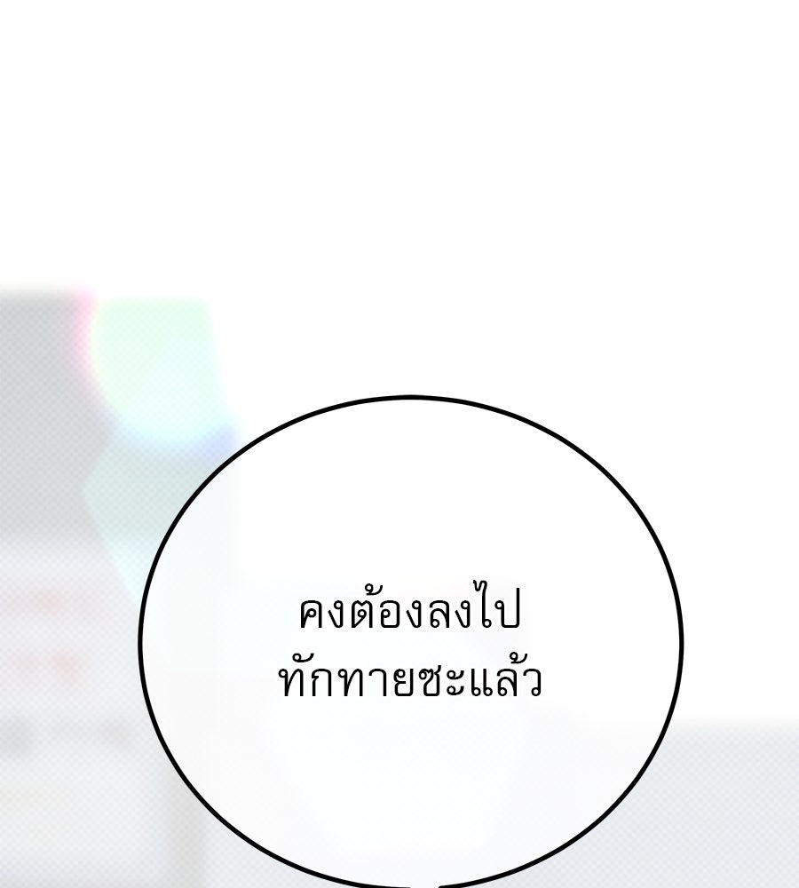 รักหลอกหยอกแฟนเก่า - หน้า 1