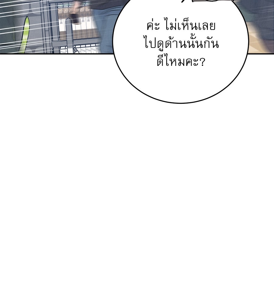 รักหลอกหยอกแฟนเก่า - หน้า 106