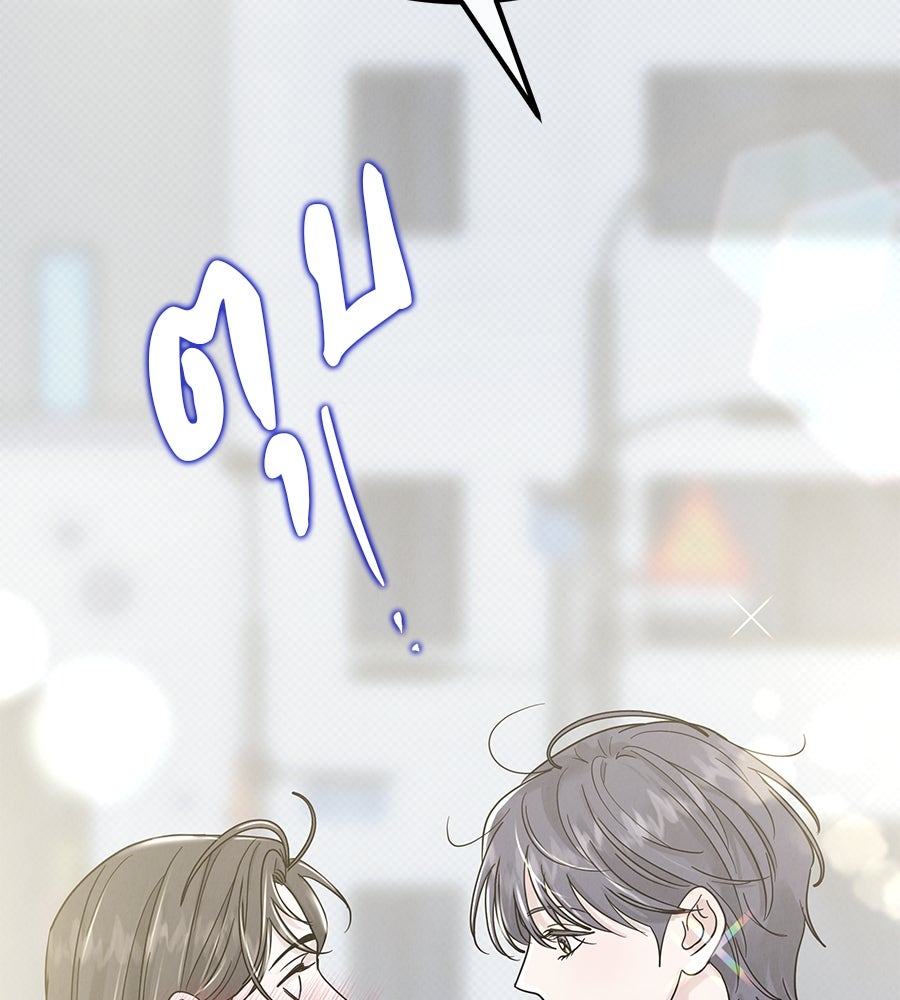 รักหลอกหยอกแฟนเก่า - หน้า 2
