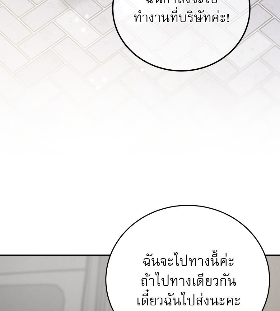 รักหลอกหยอกแฟนเก่า - หน้า 26