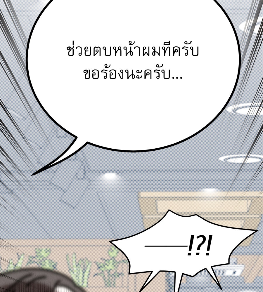รักหลอกหยอกแฟนเก่า - หน้า 62