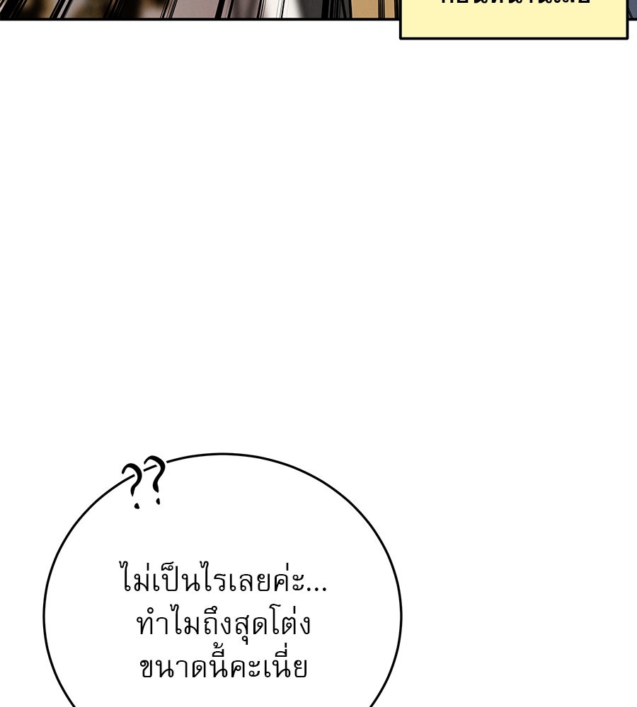 รักหลอกหยอกแฟนเก่า - หน้า 64