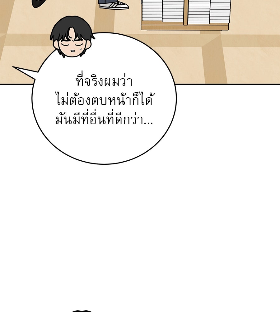 รักหลอกหยอกแฟนเก่า - หน้า 66